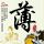 全国仅存1只的百岁斑鳖现身
